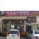 진국옹기설렁탕 이미지