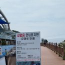 해파랑길관광안내소 이미지