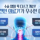 바른체형 의료기 이미지