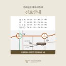 서대문 우태하 피부과의원 이미지