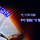 2009년 5월 2주 설교- 느헤미야의 기도 / 느헤미야 1: 5-11 이미지