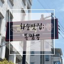 화순중 주차장 네이버블로그