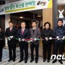 푸드미지안 뉴스1