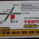 철수산 이미지