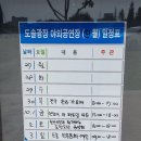 도솔광장 야외공연장 이미지