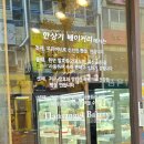 한상기베이커리 이미지