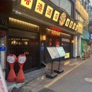 ෆ의정부ෆ 대표메뉴가 마라전골이면 말 다했죠 &lt;용용선생&gt; 내돈내산 후기