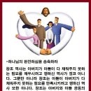 하나님의 완전하심을 송축하라 이미지