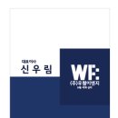 우림ENG 네이버블로그
