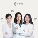 11305-10-436-2 | 수원역 편평사마귀 무제한 제거 후한의원 | 내돈내산 여의사 꼼꼼진료 대만족