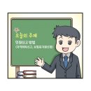 웹툰 4대사회보험정보연계센터 2화. 민원신고 방법 이미지