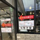 덕소숯불고기 - 부천시 오정구 소사로 829 | 남양주덕소맛집 덕소숯불고기 내돈내산 후기