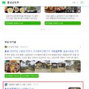 김가네 김고집 이미지