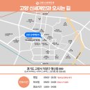 고양신세계안과의원 이미지