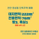 천안신안초등학교 이미지