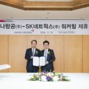 에스케이네트웍스㈜ 이미지