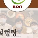 본설렁탕부산화명점 이미지