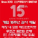 신스타종합상사SINSTAR 이미지