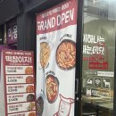 떡볶이참 잘하는집, 떡참 부산덕천점 이미지