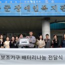 한밭배터리 이미지