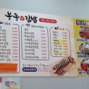 봉동앤김밥 이미지