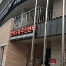 반여3동주민센터 이미지