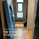 브로큰 | 한정판 구프람 브로큰미러 배송후기 베뉴페