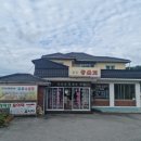 용꿈황골엿