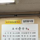 모녀손만두 이미지