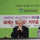 Re:후쿠시마 이후, 핵 산업에 미래는 없다” 이미지