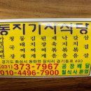 동지주유소 이미지