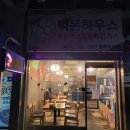 빅돈하우스동해 이미지