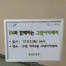 그린에너지아카데미 이미지