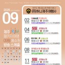 (주)제주리무진 이미지