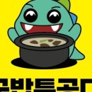 92국밥 이미지