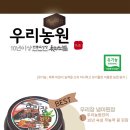 우리농원 우리장