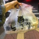 증평 삼겹살 누나가구운삼겹살로 레고