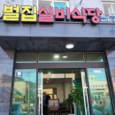 벌집실비 네이버블로그