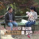 개스트하우스 말2 이미지