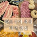 마석중앙로37번길 20 이미지