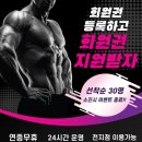바디플렉스짐 이미지