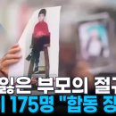 A Nation who Obsess Murder 이미지