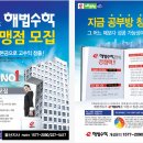 E해법수학 이미지