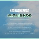 (주)극동산업 네이버블로그