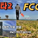 ■바라던 드론 - FCC(Flight Control Computer, 비행제어장치) 이미지