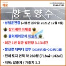 진주태양광발전소 이미지