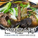 능이오리더덕구이 네이버블로그