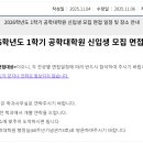 인천대학교 공학대학원 이미지