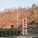 물소리쉼터 | 광양백운산자연휴양림 108호 숙박과 치유의 숲 힐링족욕프로그램(실내) 후기