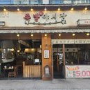 운정족발 이미지